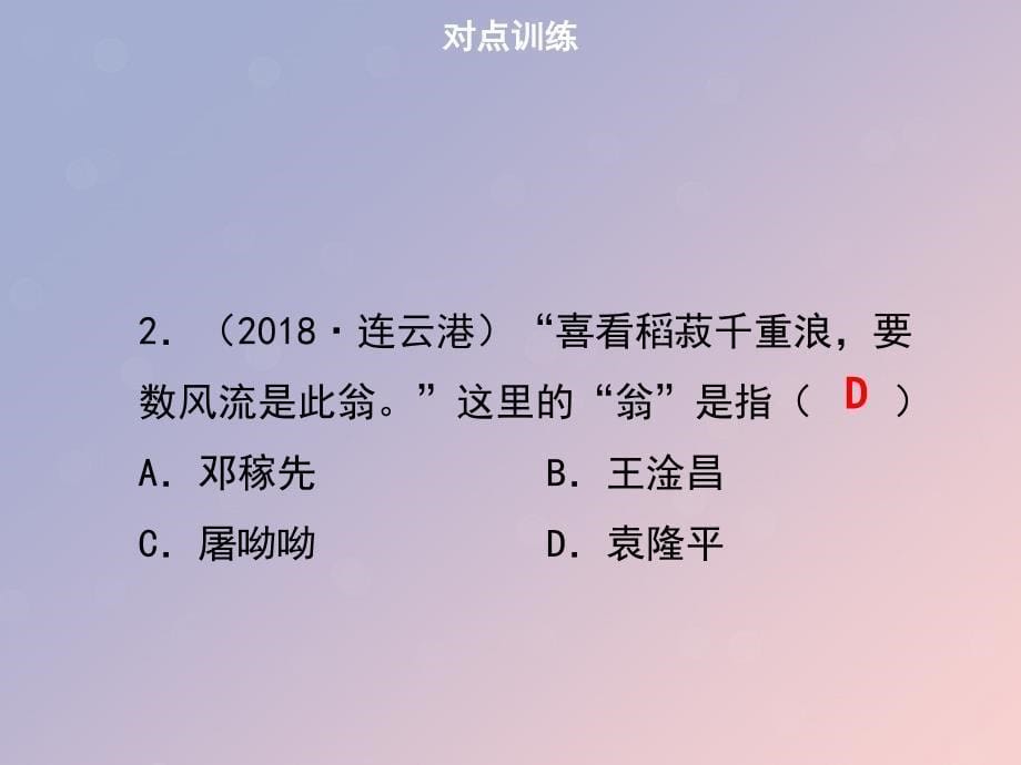 2019春八年级历史下册 第六单元 科技文化与社会生活复习导学课件 新人教版_第5页