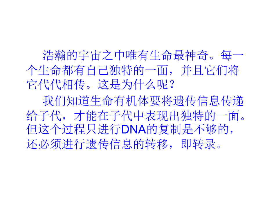 516作坊发育生物学_第3页