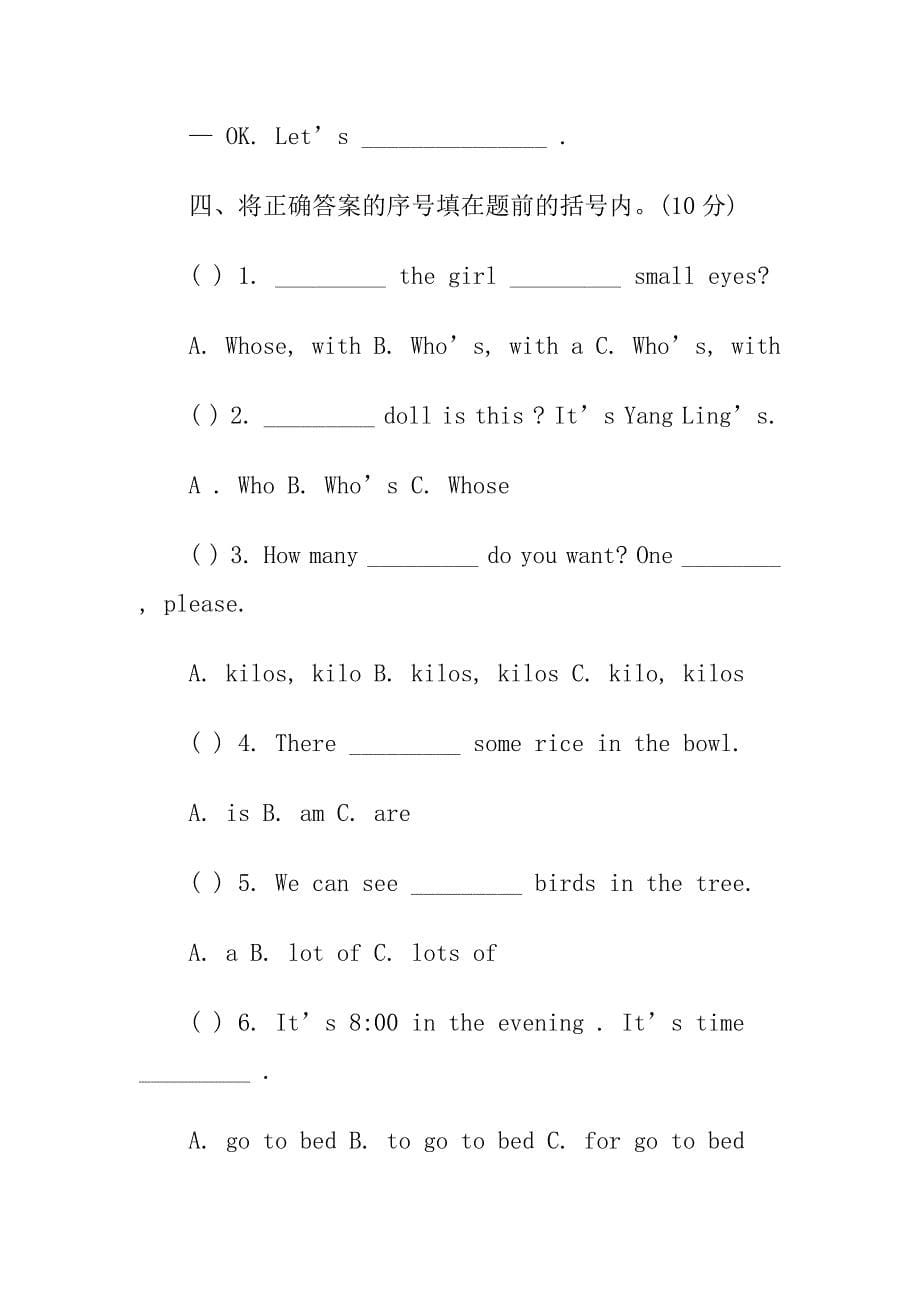 四年级下册英语期末试卷_第5页