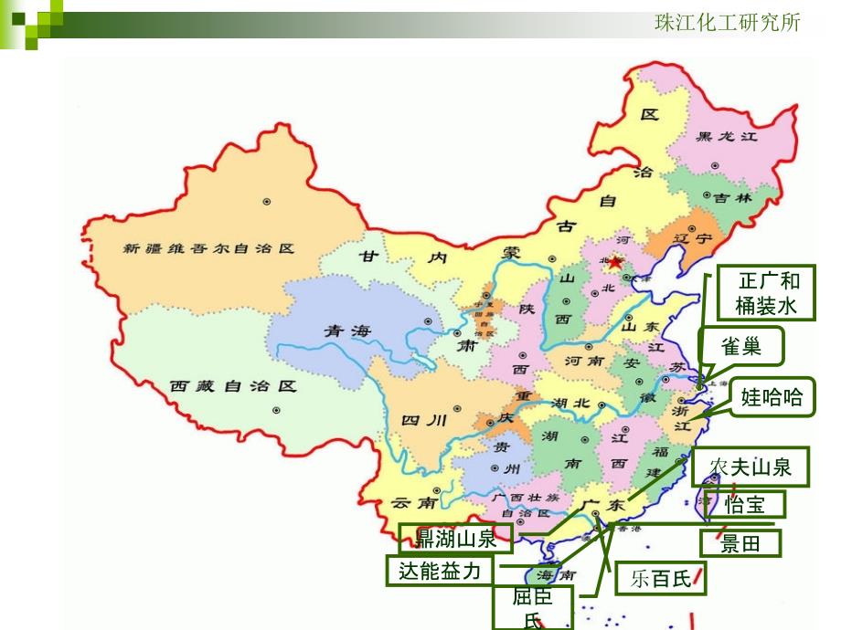 中国饮用水品牌的构成及剖析_第4页