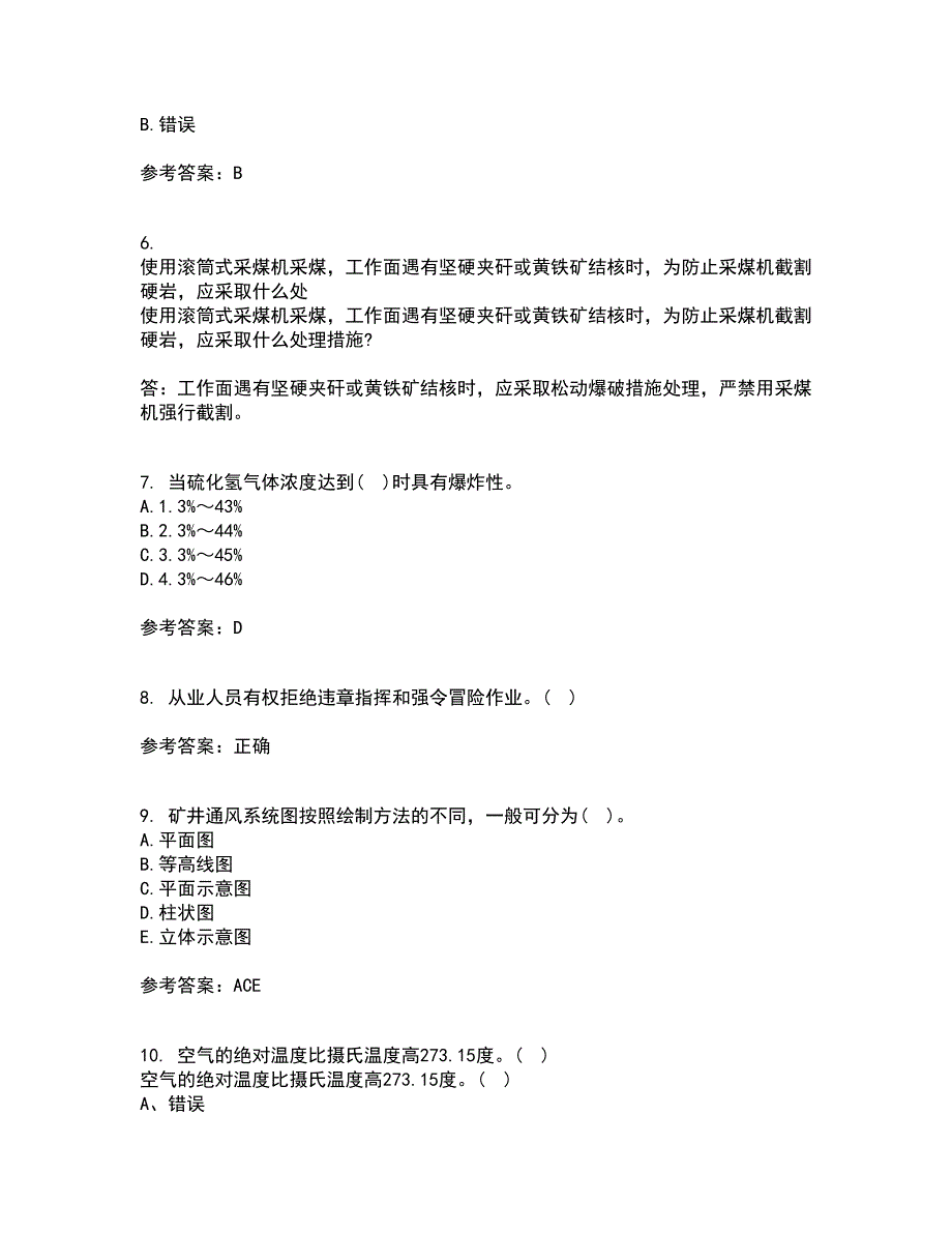 东北大学21秋《煤矿通风》平时作业2-001答案参考60_第2页