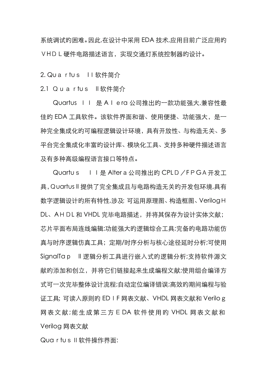 彩灯控制器_第3页