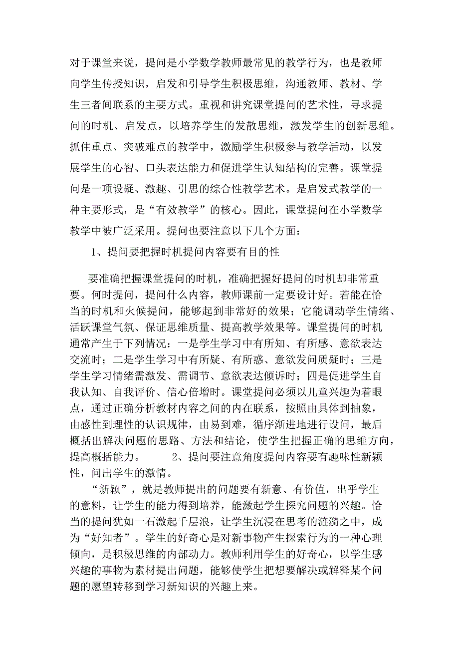 数学日志文档_第1页