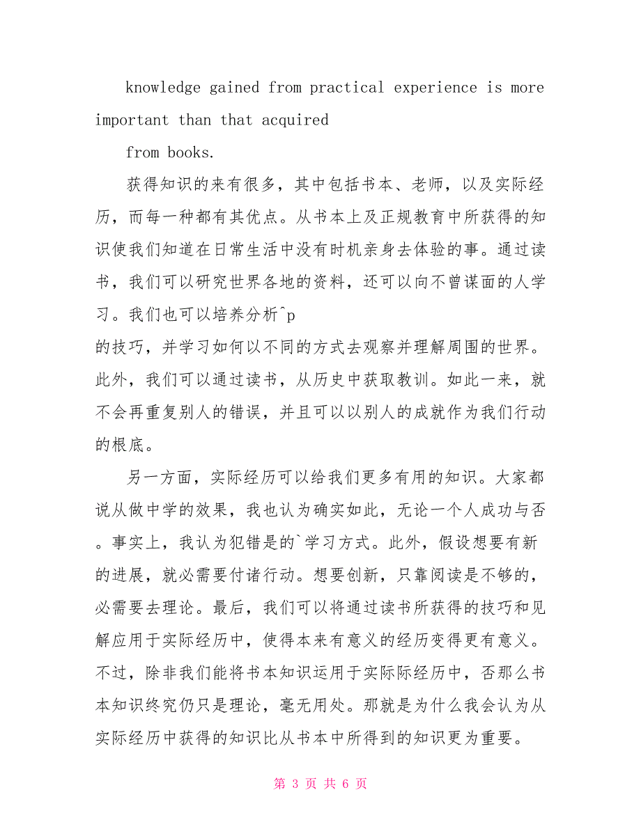 最新的阅读材料英语_第3页