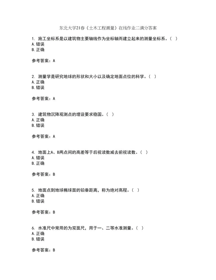 东北大学21春《土木工程测量》在线作业二满分答案_36_第1页