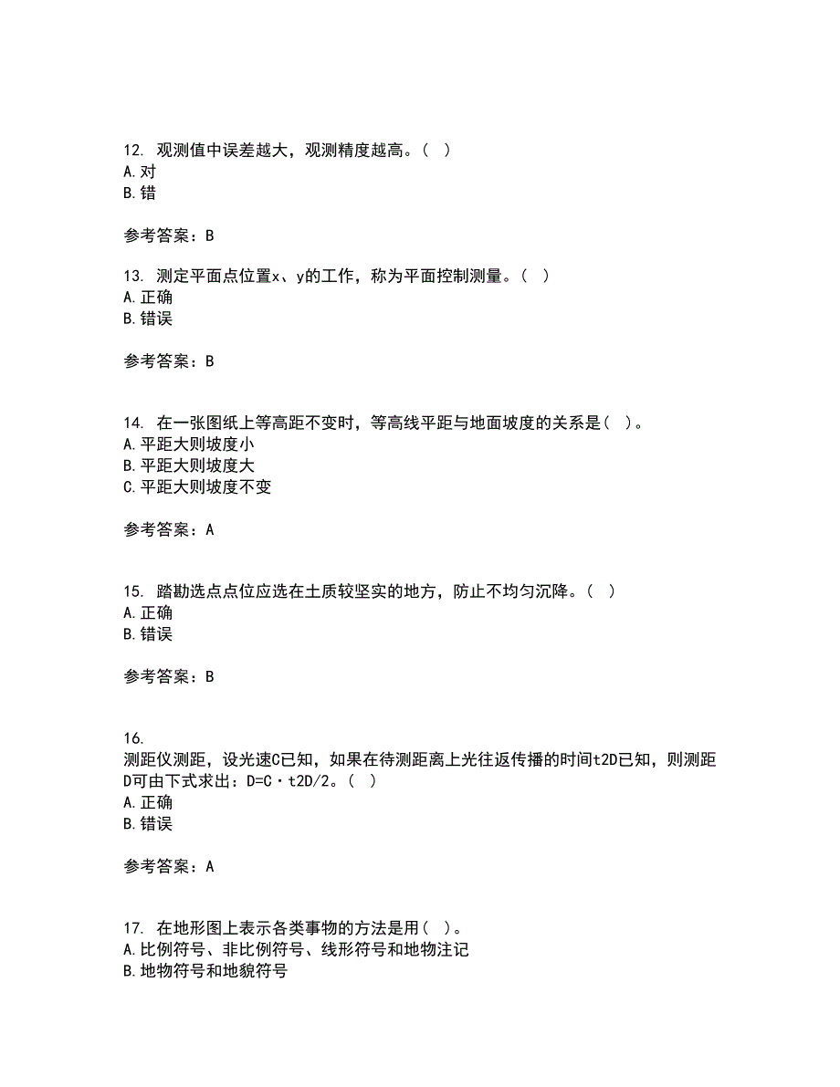 东北大学21春《土木工程测量》在线作业二满分答案_36_第3页