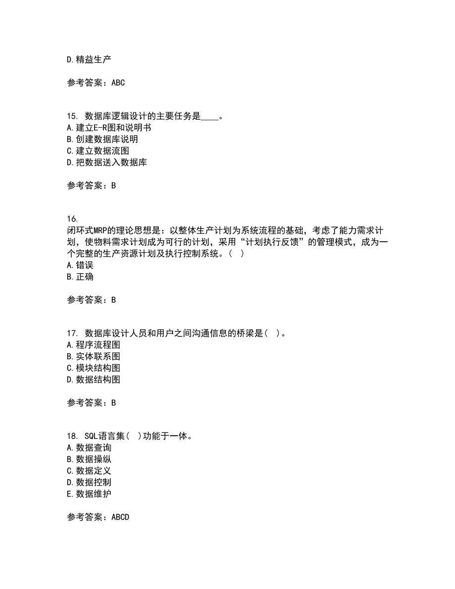 吉林大学22春《数据库原理及应用》离线作业二及答案参考74_第4页