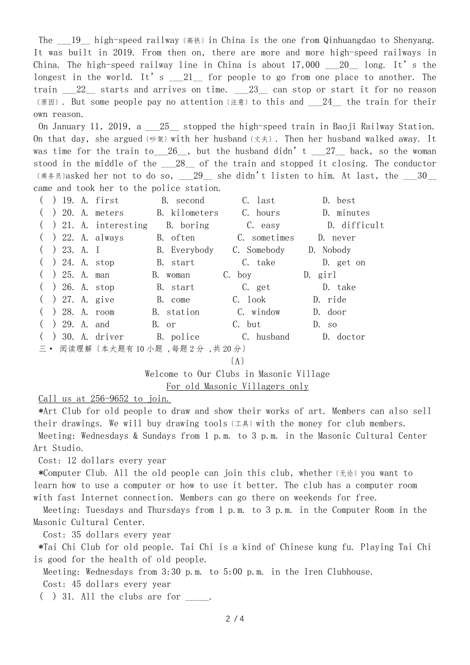 度七年级下英语Unit13测试题(）_第2页