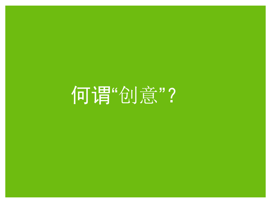 平面创意字体设计教程教学内容_第2页