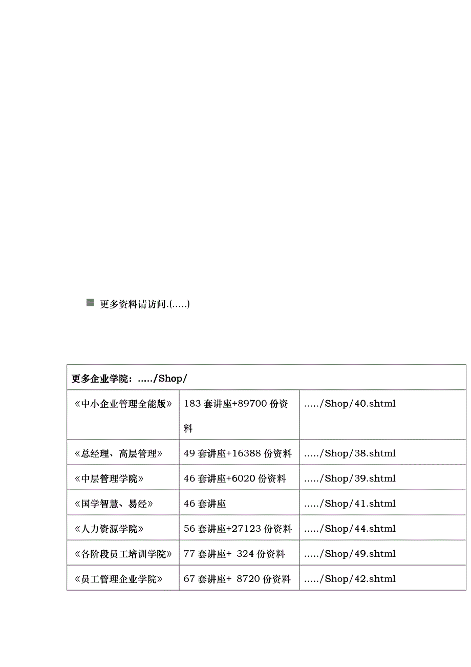 工程施工现场临时用电与用水施工方案_第1页