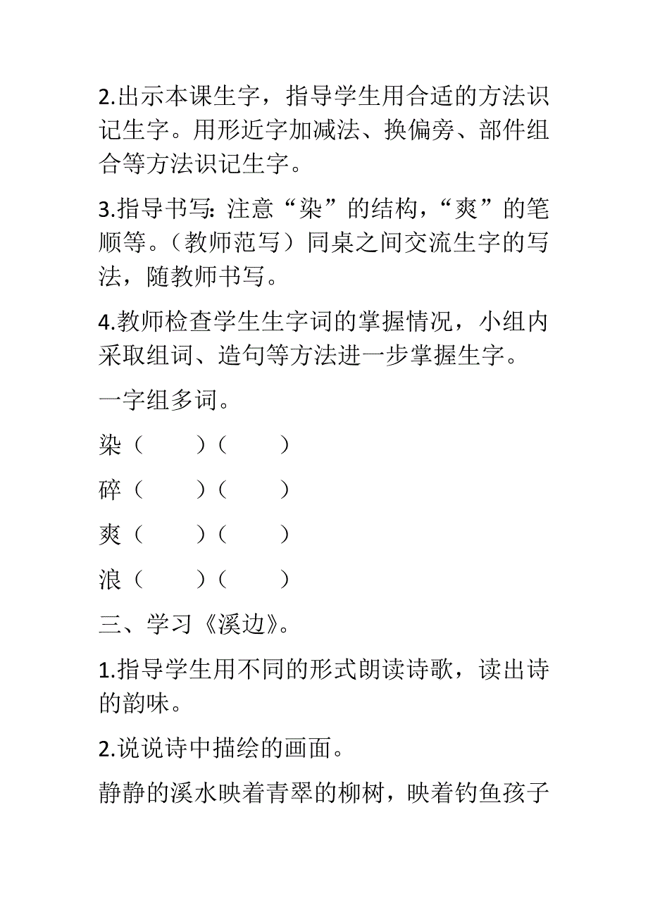 18.童年的水墨画[44].docx_第3页