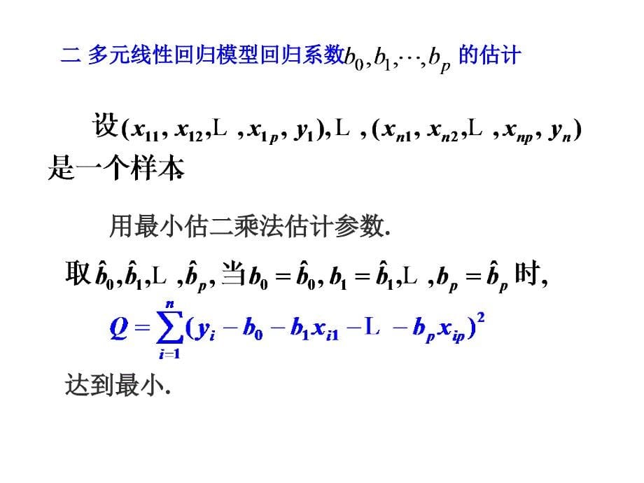 概率论与数理统计9_第5页