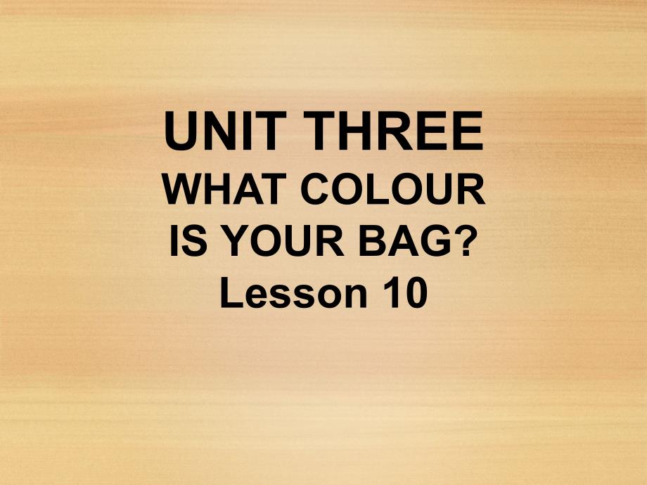 一年级下册英语课件UNIT THREE WHAT COLOUR IS YOUR BAG Lesson 10 北京课改版_第1页