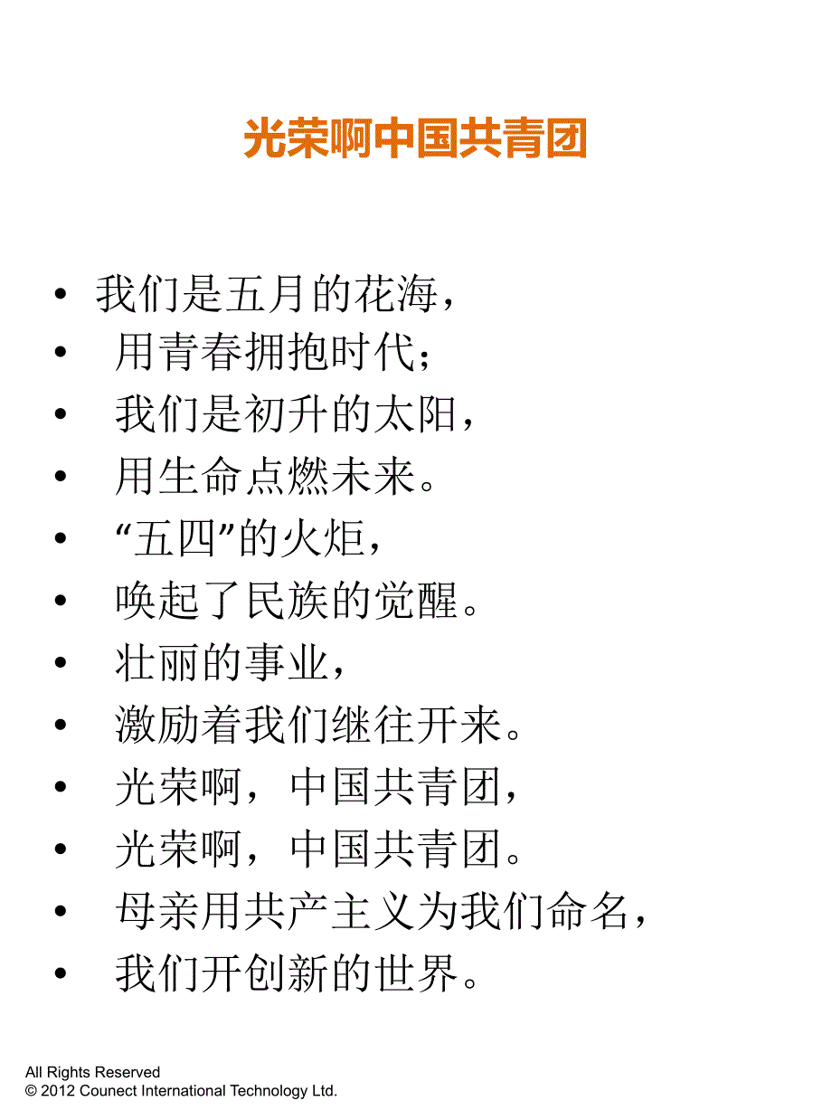 团组织生活ppt(最炫勤俭风_第3页