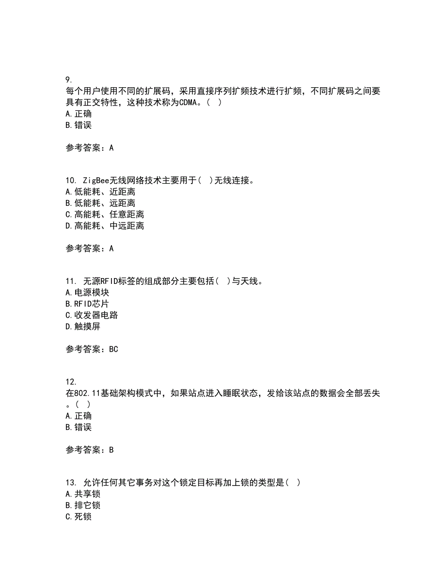 吉林大学22春《物联网技术与应用》综合作业二答案参考83_第3页