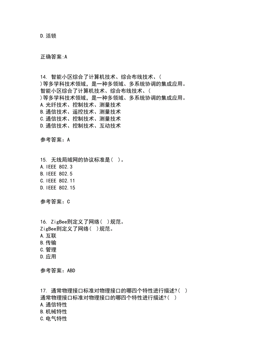 吉林大学22春《物联网技术与应用》综合作业二答案参考83_第4页