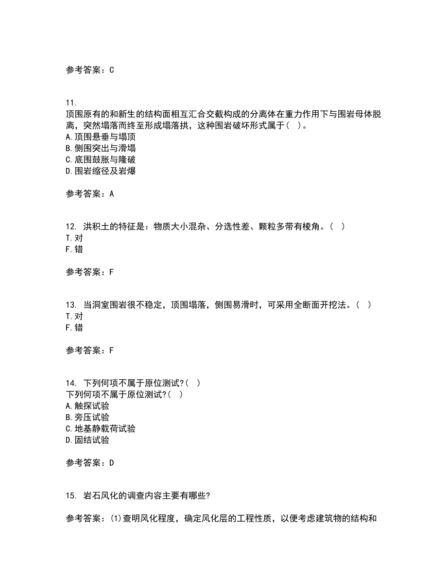 东北农业大学21秋《工程地质》在线作业一答案参考71_第3页