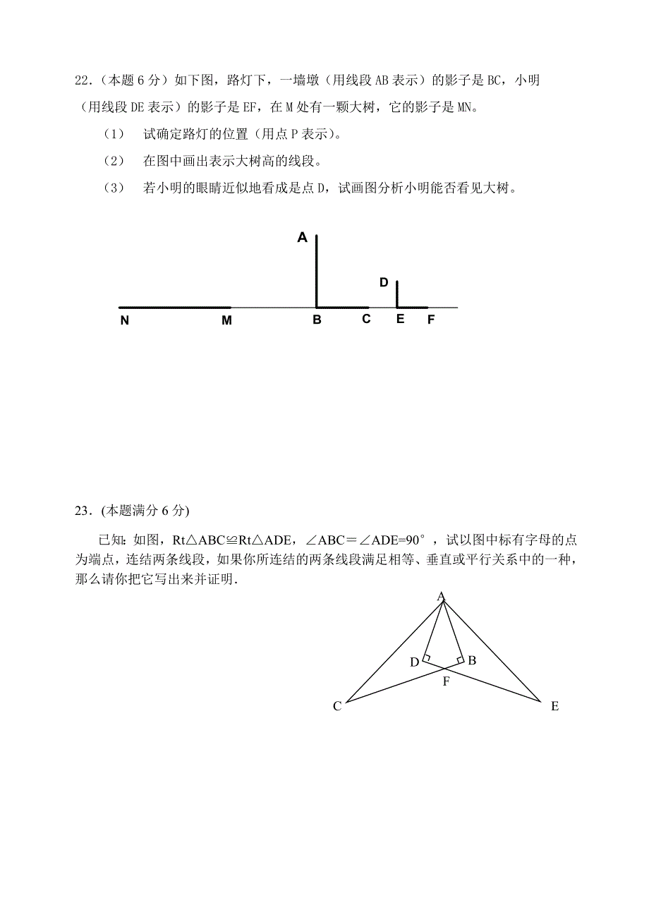 九年级上数学试题(北师大版)_第4页