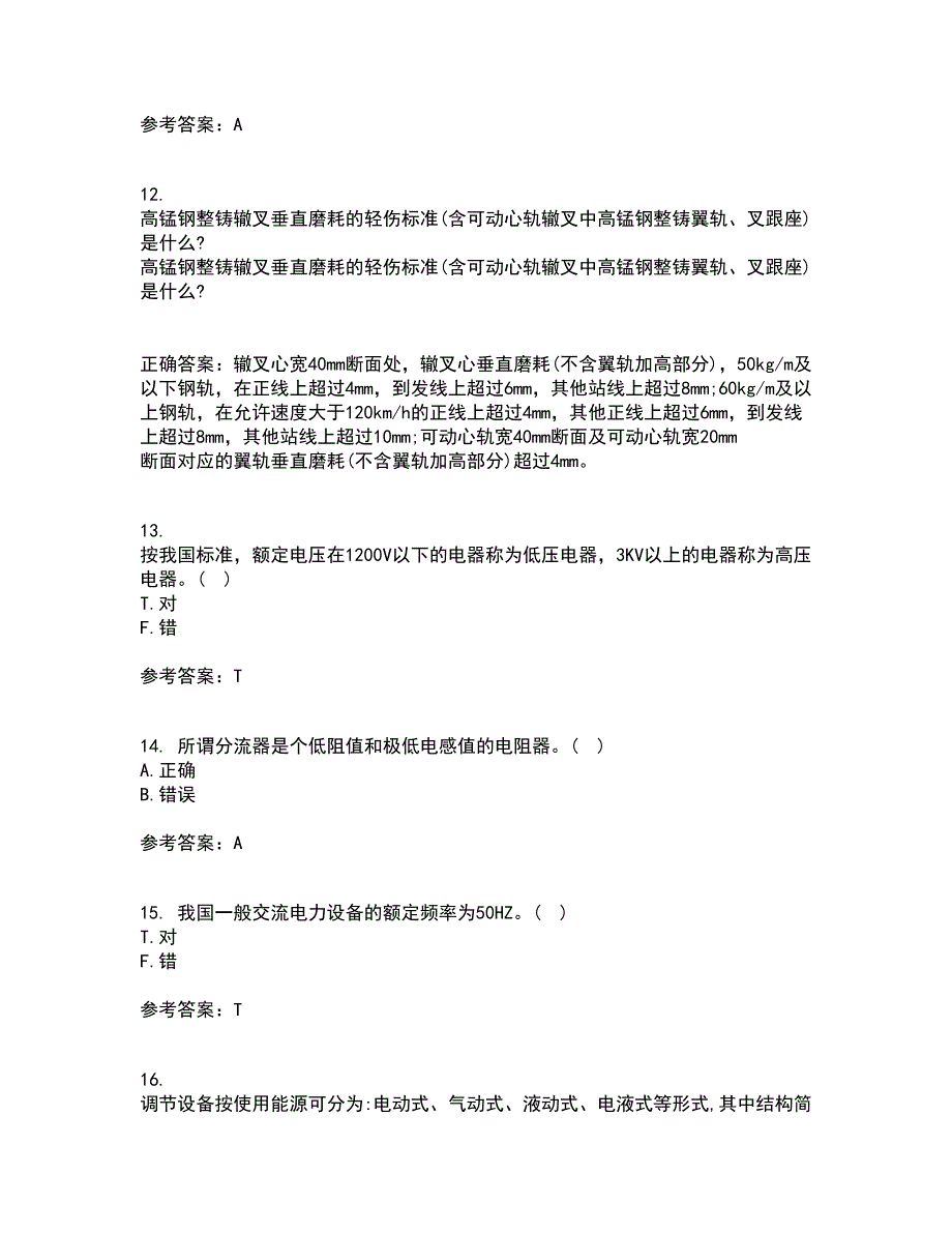 大连理工大学22春《电气工程概论》综合作业二答案参考54_第3页