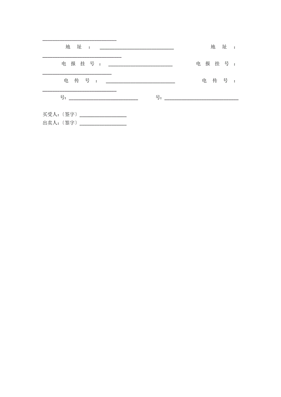 成套设备进口合同14_第2页