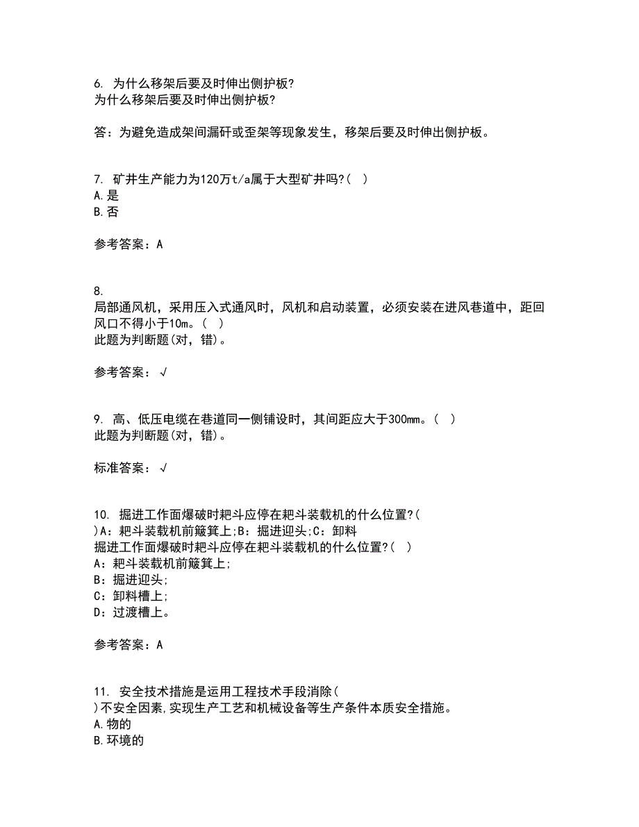 东北大学21秋《采煤学》复习考核试题库答案参考套卷41_第2页