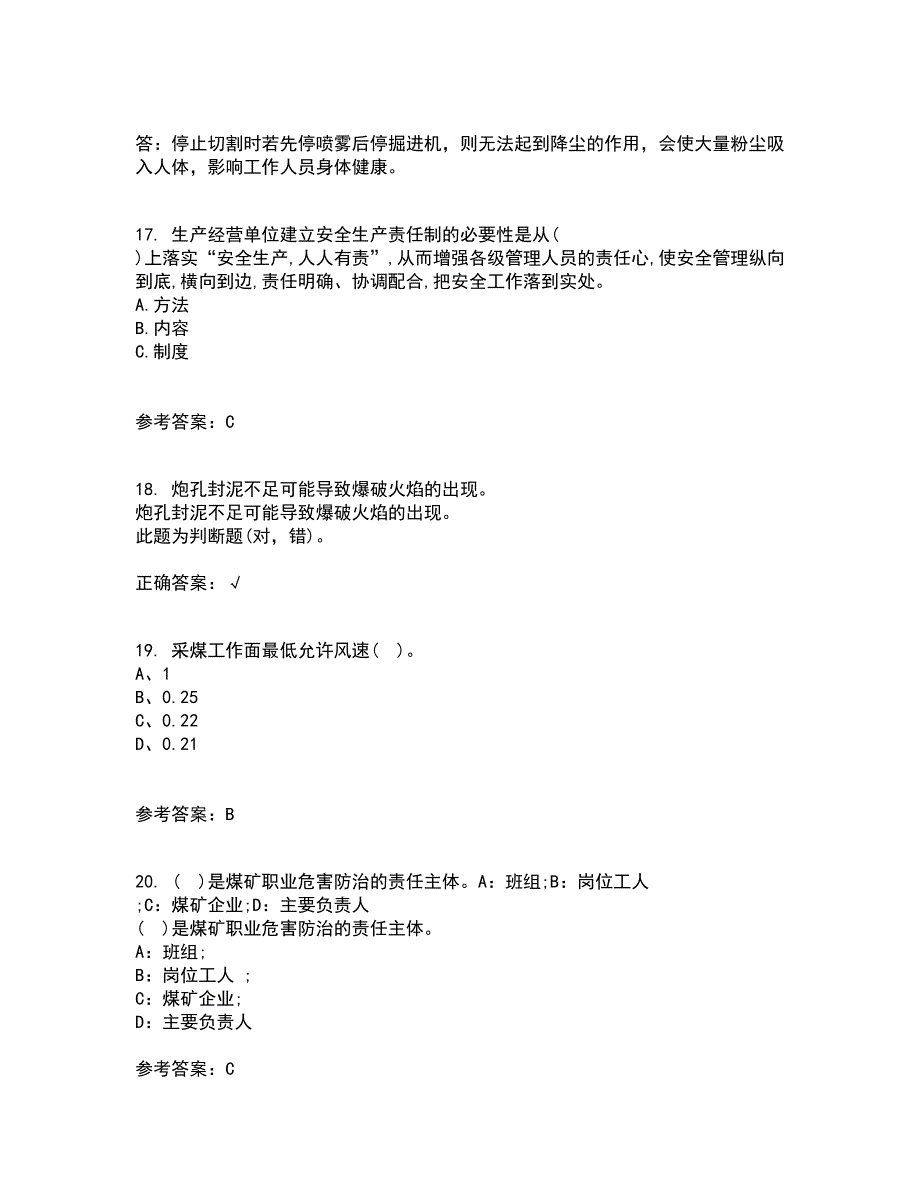 东北大学21秋《采煤学》复习考核试题库答案参考套卷41_第4页