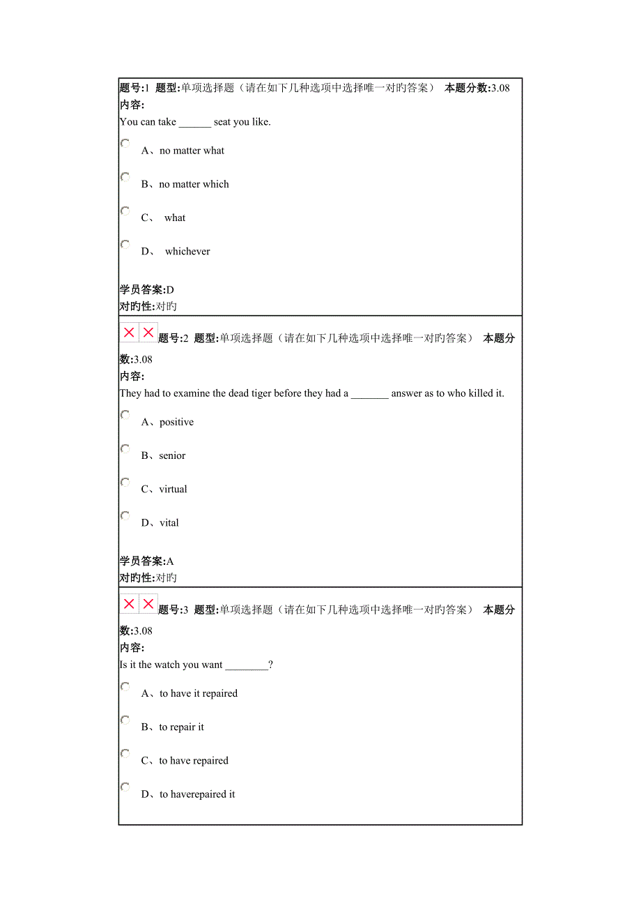 兰大网络教育大学英语秋第三套作业_第1页