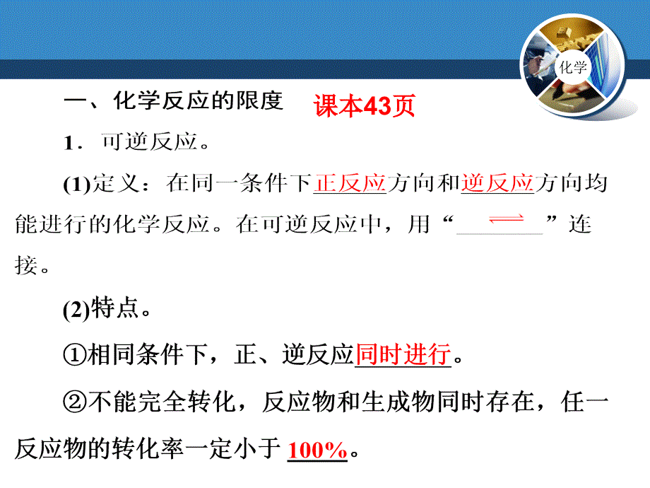 化学反应有快有慢_第4页