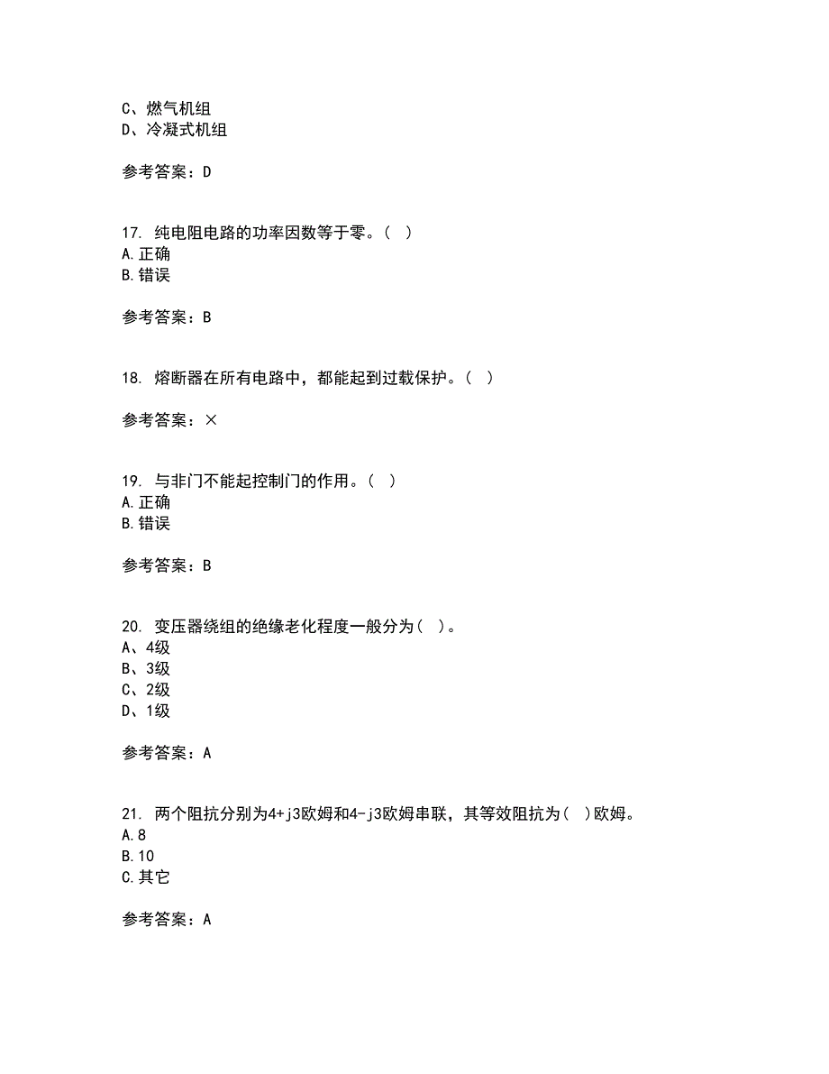 东北大学22春《电工学》综合作业二答案参考24_第4页