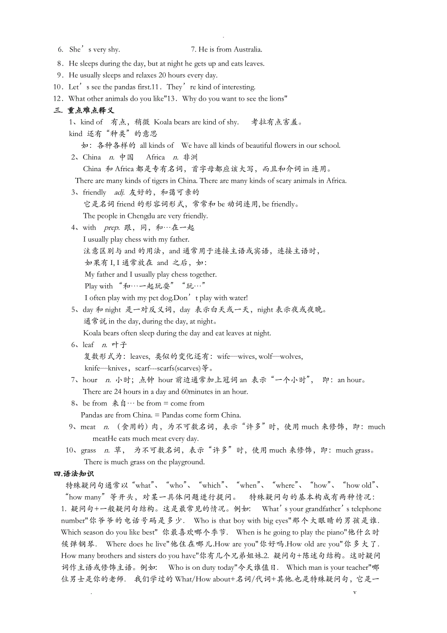 七年级英语下册英语复习提纲_第3页