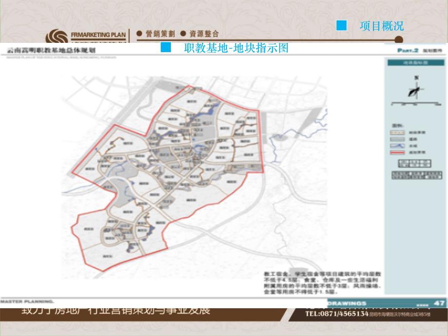 广告策划PPT购物中心营销推广案_第4页