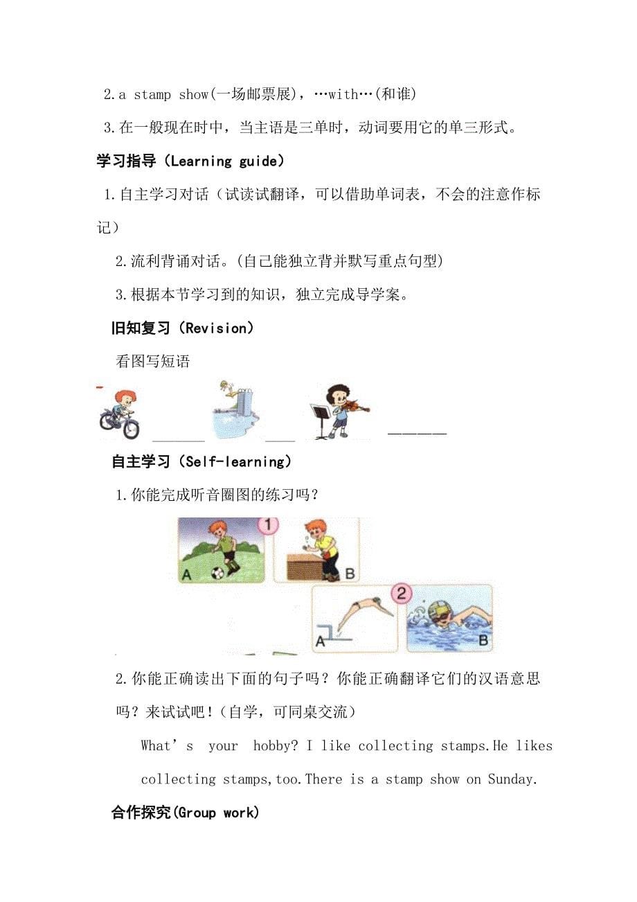 Unit4Ihaveapenpal导学案_第5页