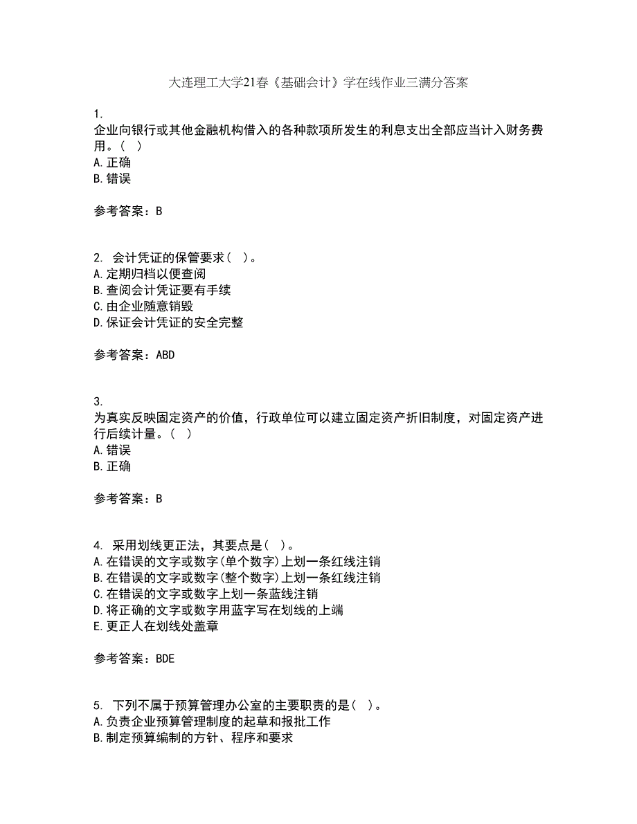 大连理工大学21春《基础会计》学在线作业三满分答案49_第1页