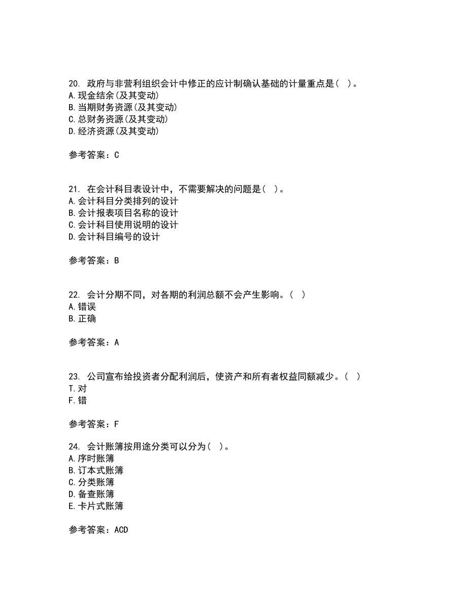 大连理工大学21春《基础会计》学在线作业三满分答案49_第5页