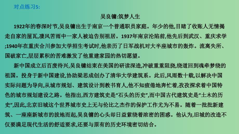 广东省2019届高考语文总复习 第二部分 阅读与鉴赏 第2章 阅读论述类、实用类、文学类文本 二、实用类文本阅读：新闻、传记、科普（续前面）课件.ppt_第3页