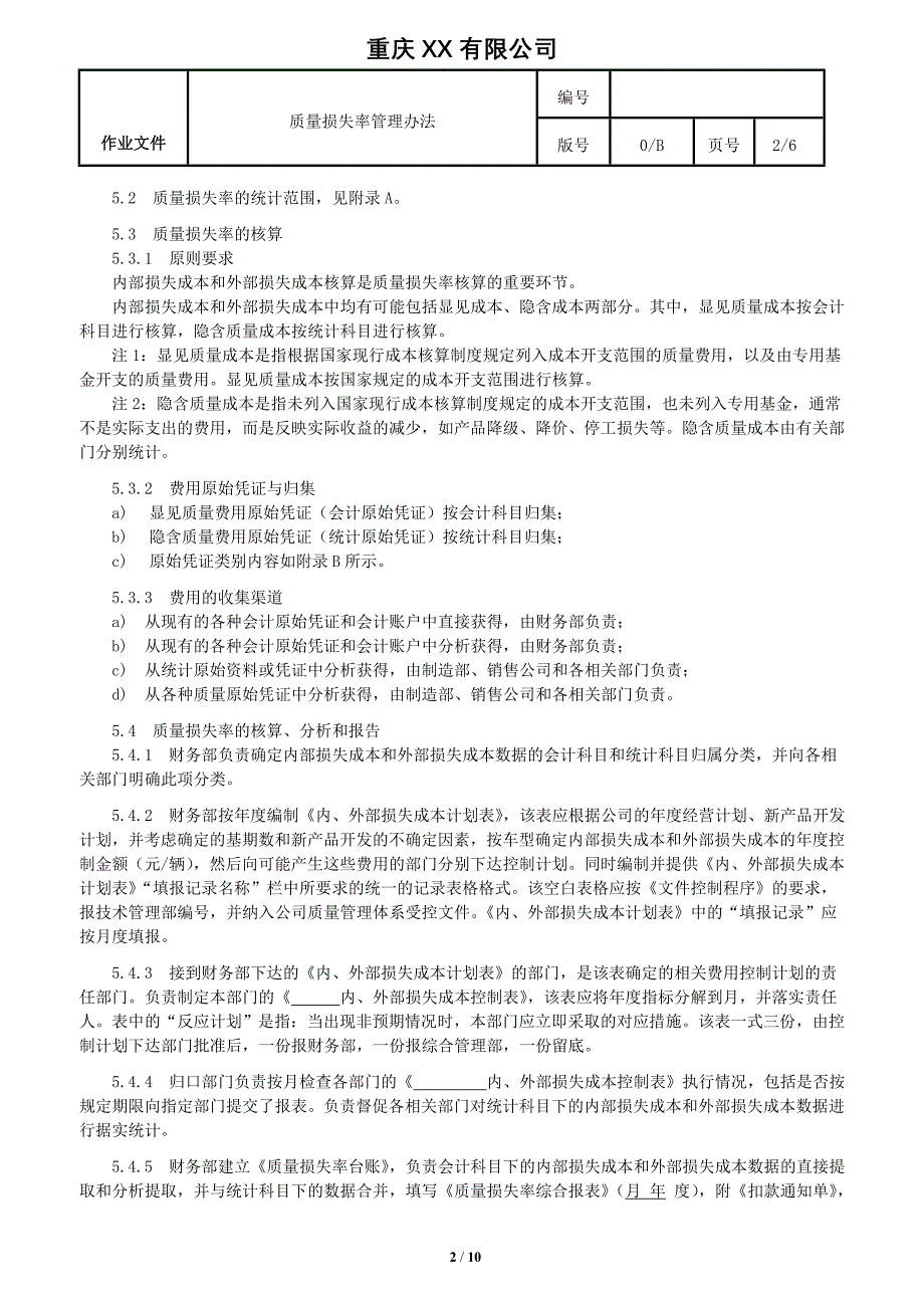 G0302质量损失率_第4页