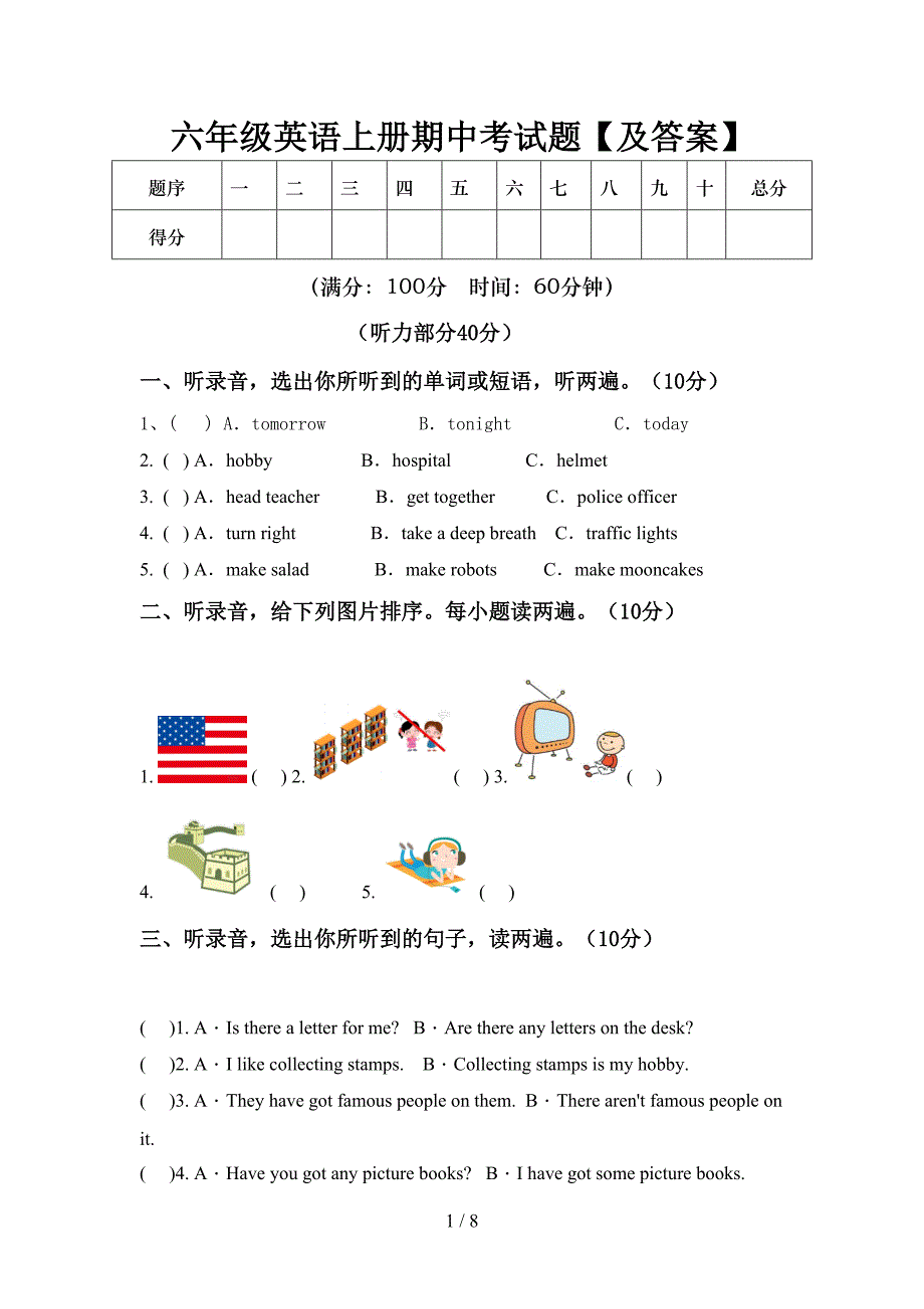 六年级英语上册期中考试题【及答案】.doc_第1页