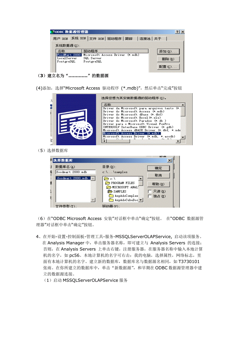 数据仓库与数据挖掘实验报告-焦永赞_第4页