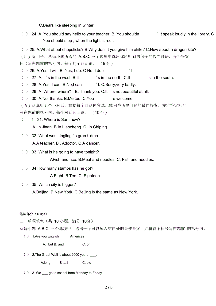 人教新标准三起六年级下册期末质量检测试卷英语_第2页