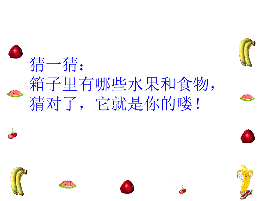 新目标八年级上册8单元教学课件_第3页