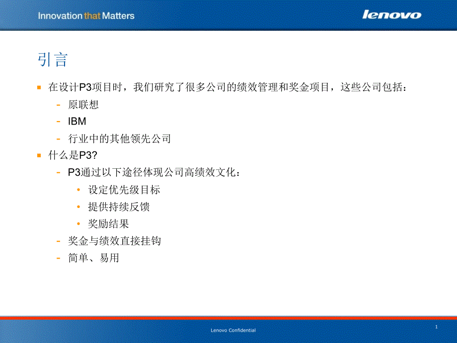 给经理和员工的沟通通用课件_第2页