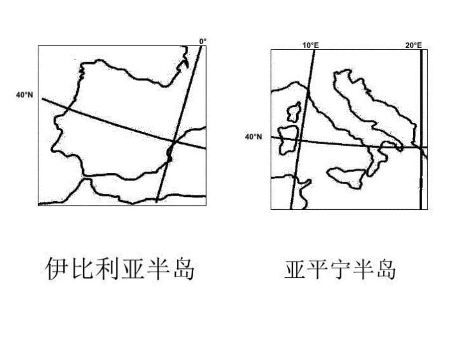 世界地理区域图---主要的半岛讲课稿_第5页