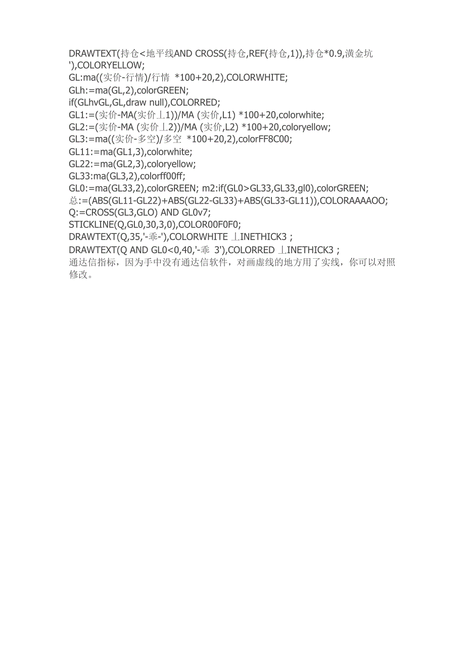 通达信指标公式源码 优化的贝贝乖公式 源码_第2页