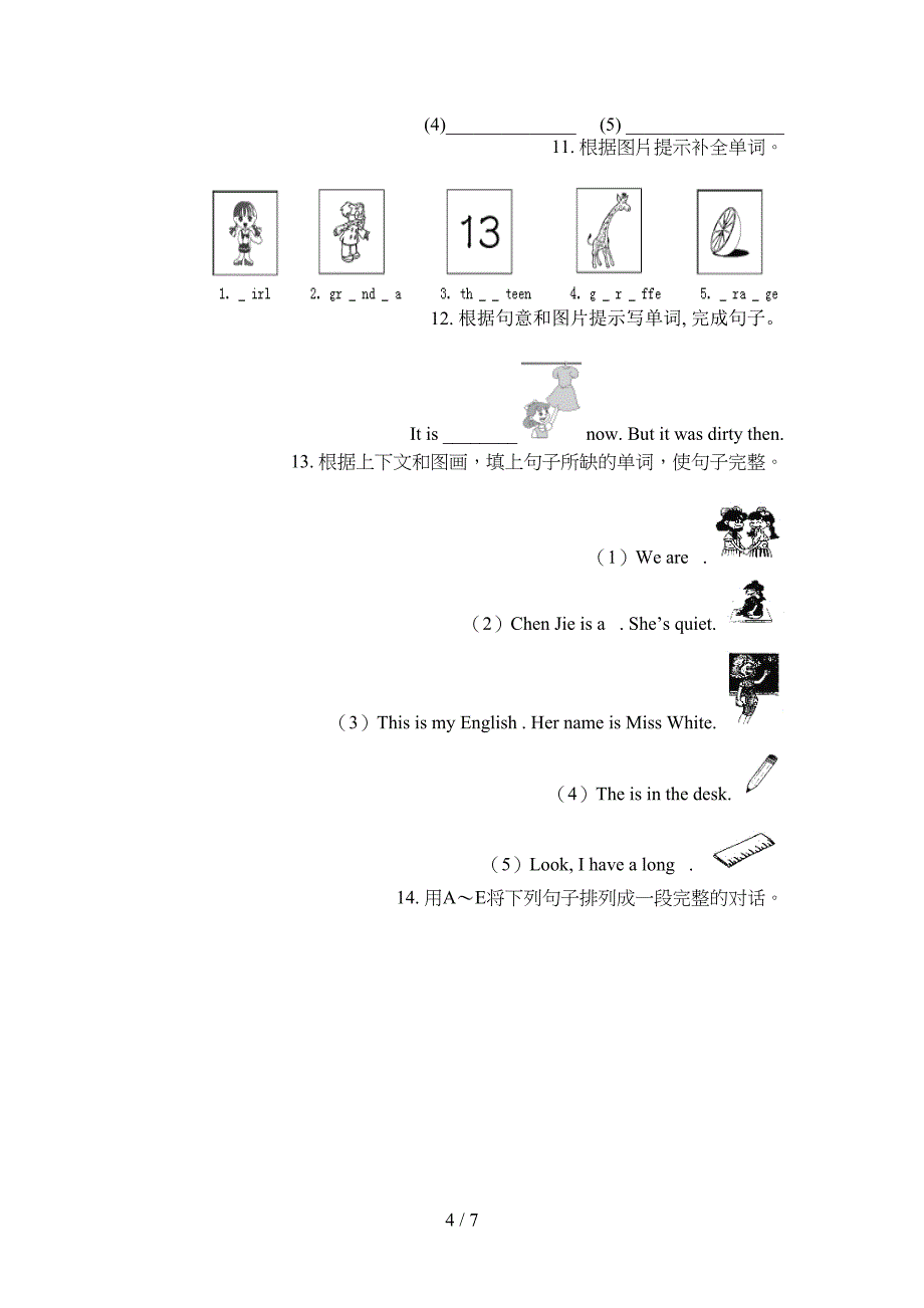 四年级上册英语单词拼写摸底专项练习题_第4页