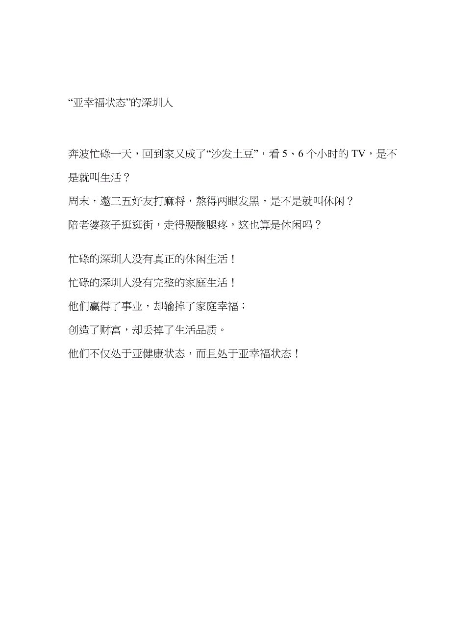 某地产某项目年度策划报告_第2页