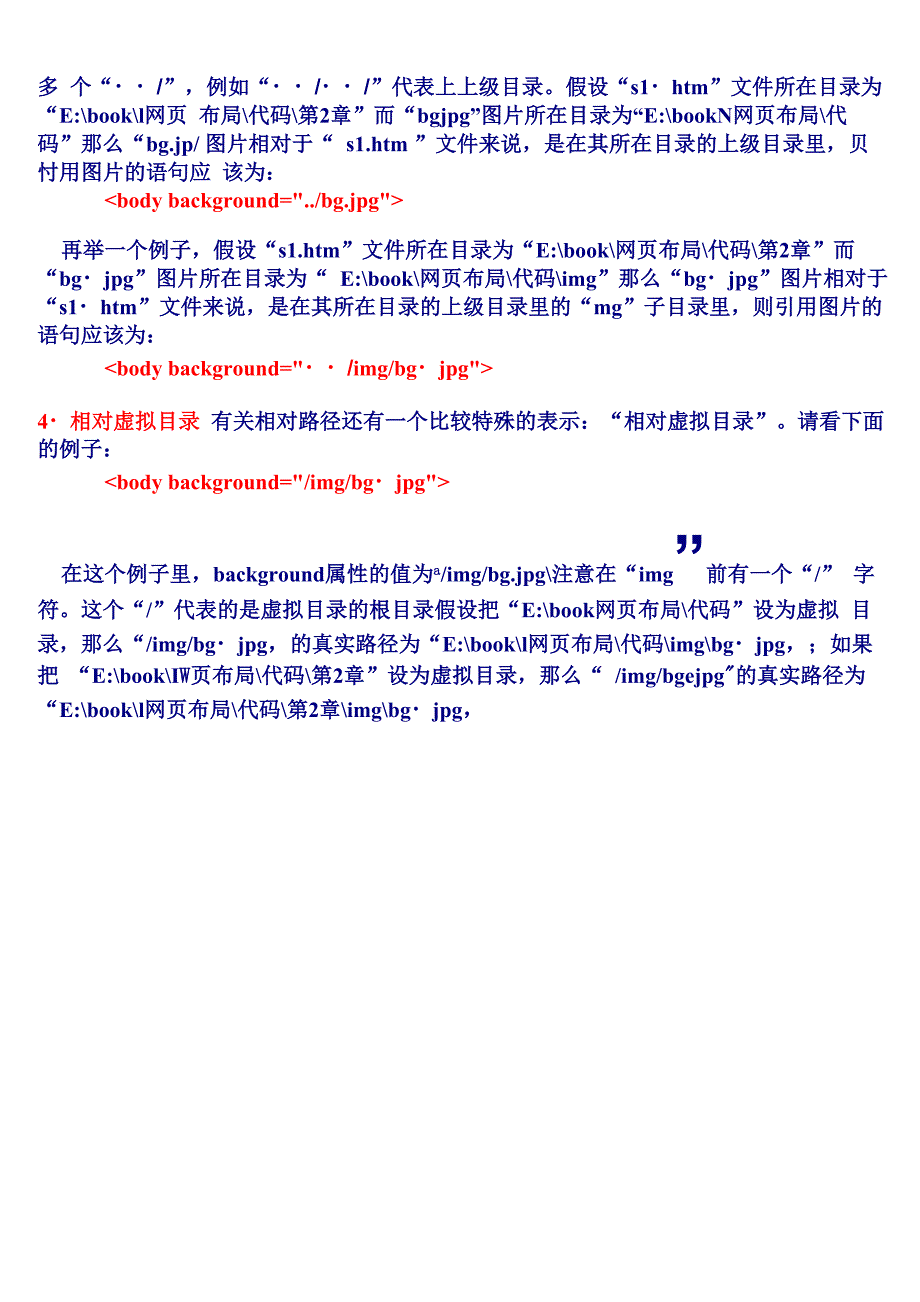 Ajax编程相对路径与绝对路径_第2页