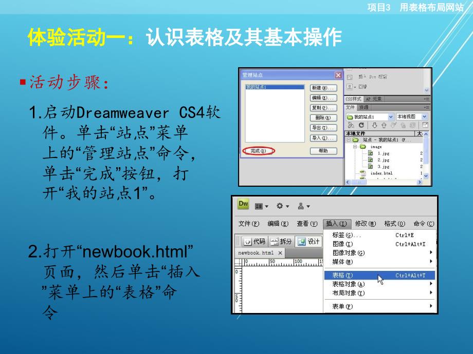 电子商务网页制作0课件3_第4页