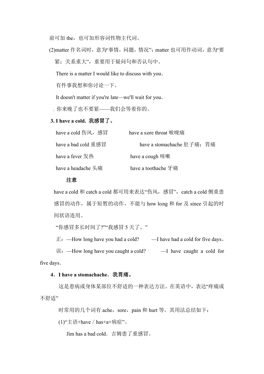 2023年八年级上册英语第二单元知识点.doc_第3页