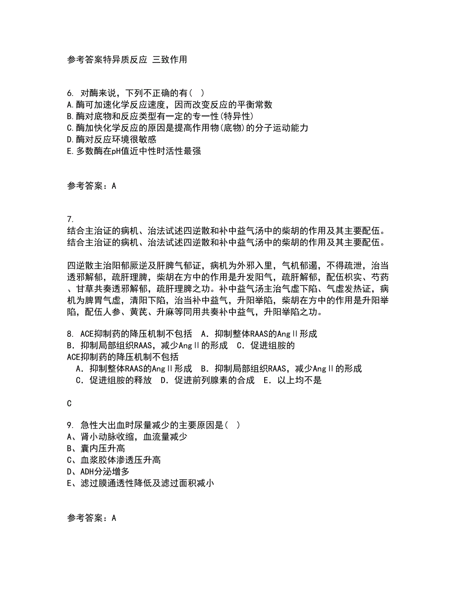 中国医科大学21春《医学遗传学》在线作业二满分答案98_第2页