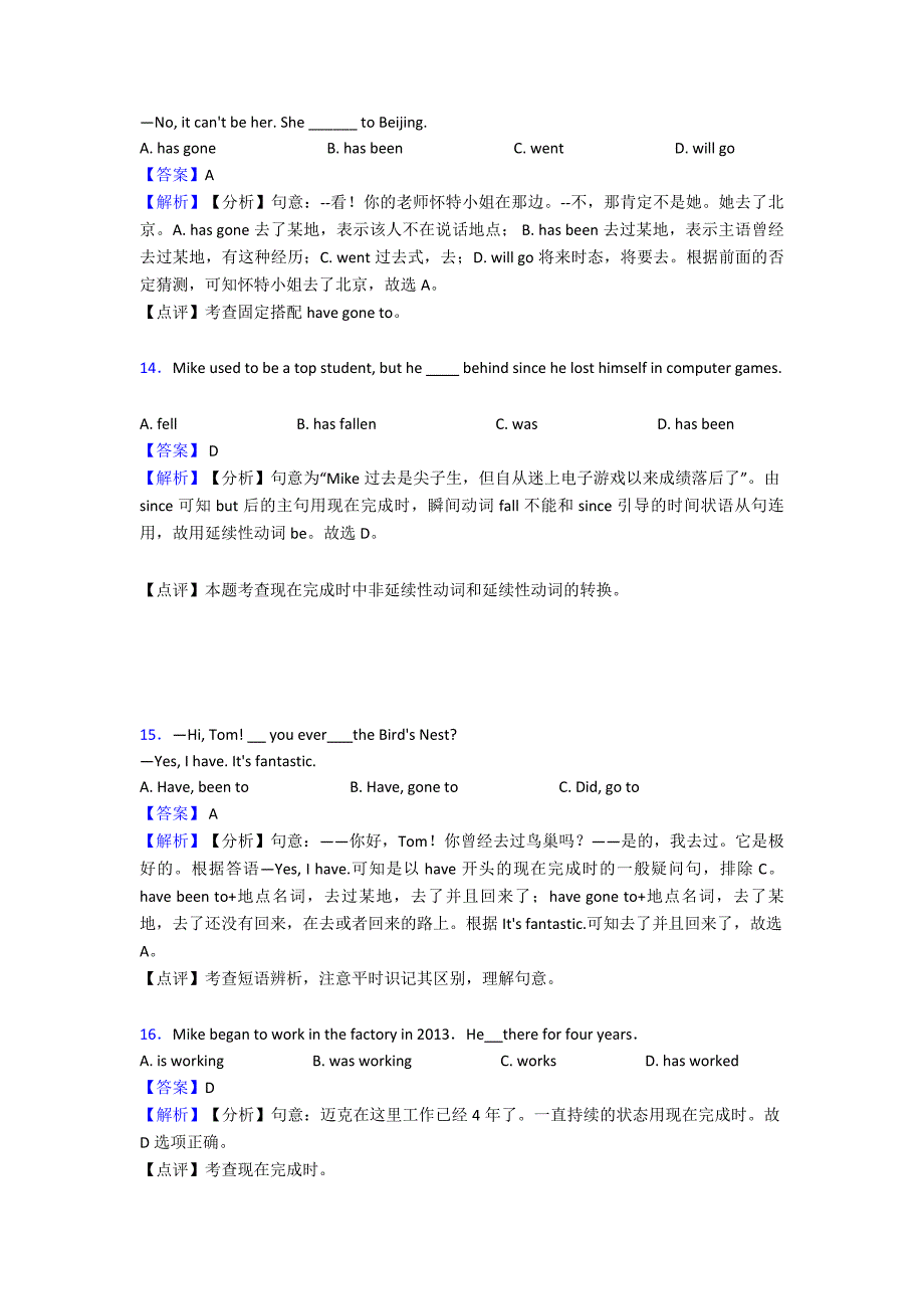 (英语)初中英语现在完成时模拟试题含解析.doc_第4页